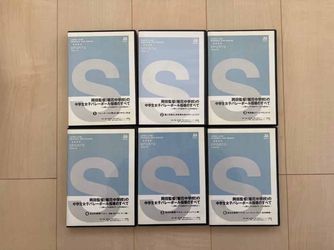 岡田監督（裾花中学校）の中学生女子バレーボール指導のすべて