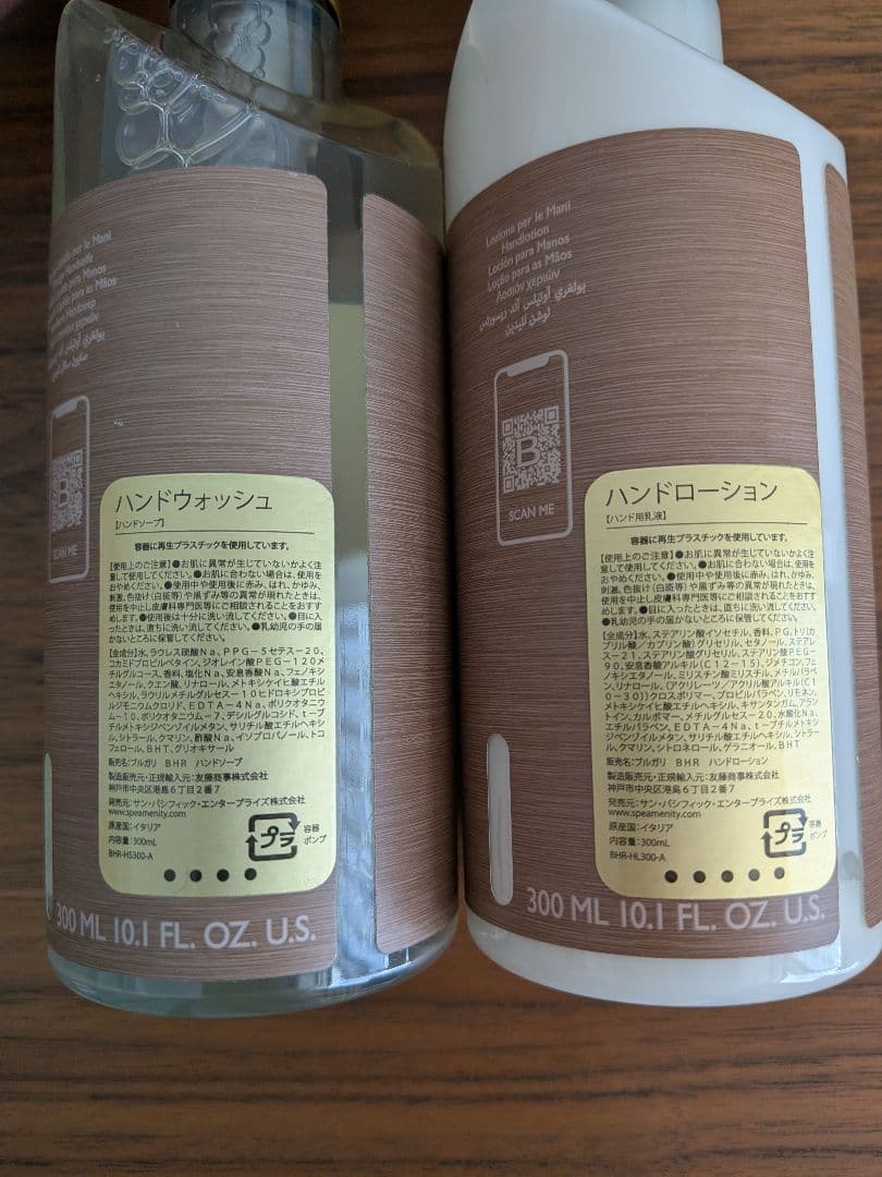 【新品未使用】ブルガリホテル ハンドソープ　ハンドローション