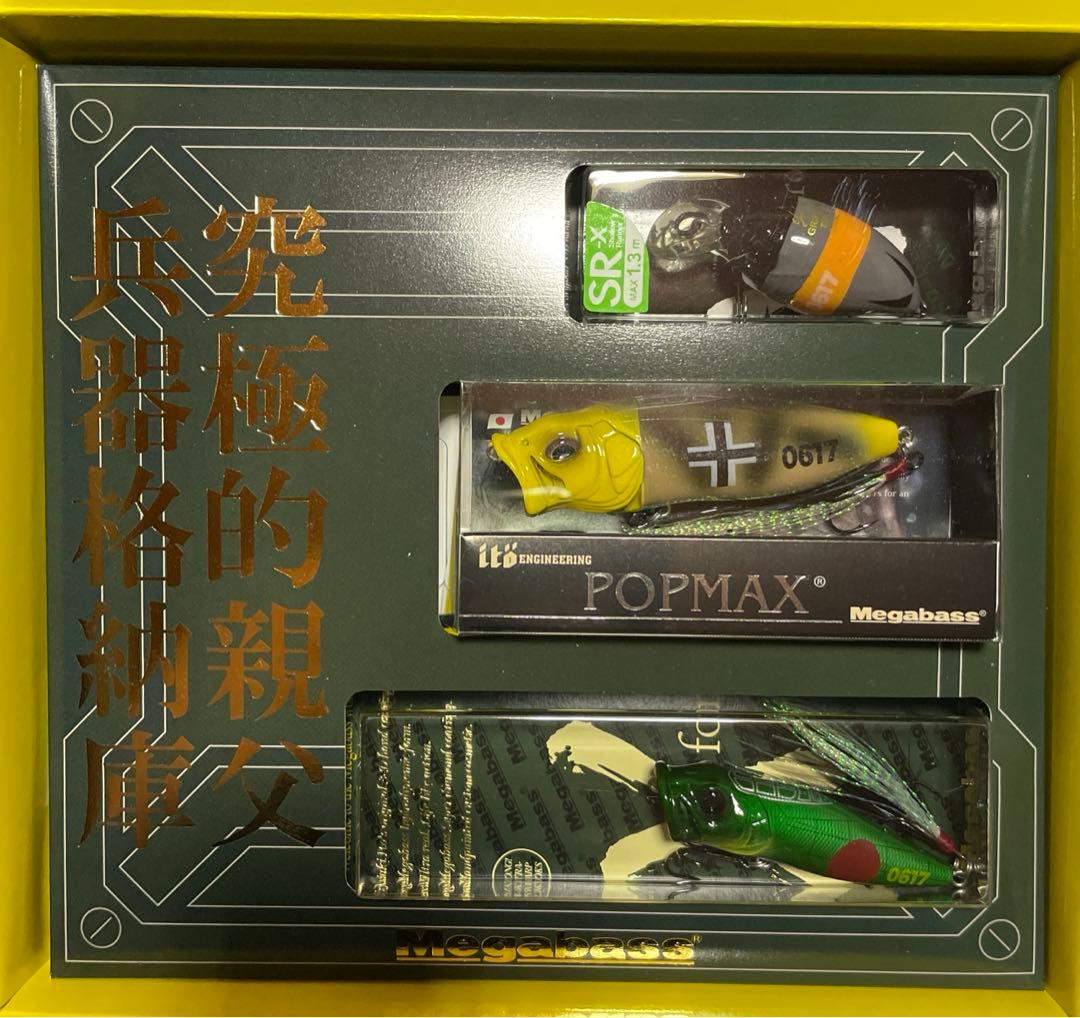 MEGABASS PREMIUM 父の日