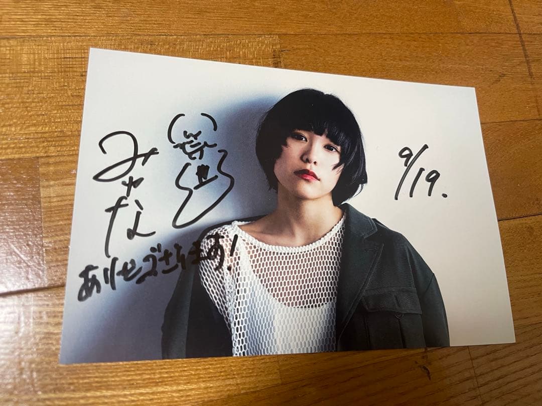 みゆな　直筆サイン入り　ポストカード