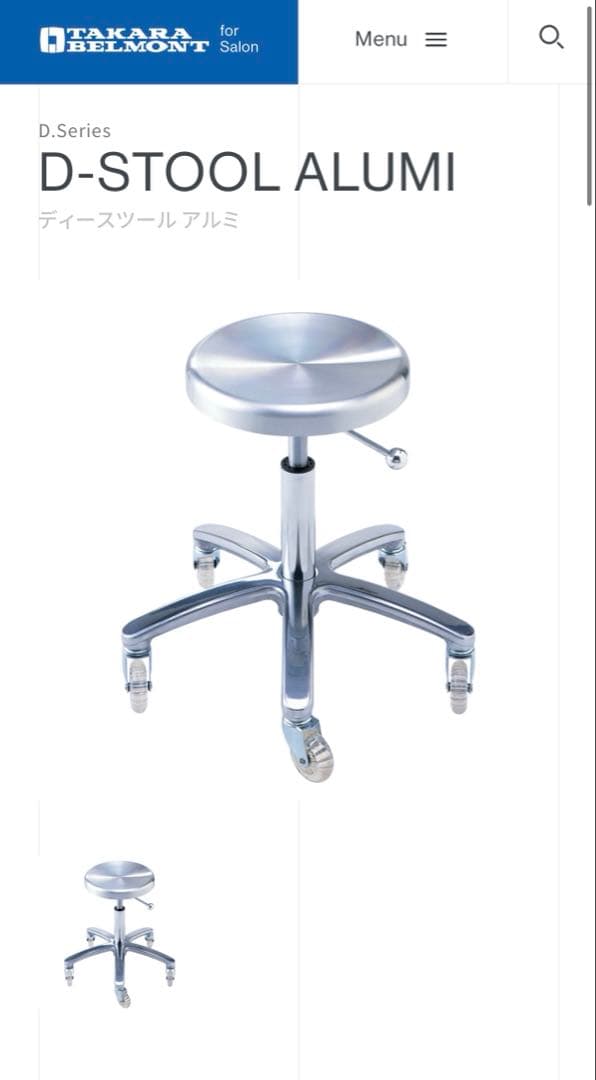 タカラベルモント カットチェア スツール 美容室 Dスツール