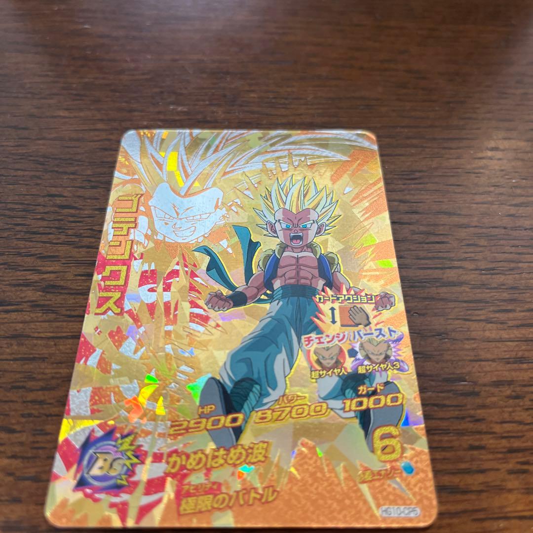 ゴテンクス　ベリーレア