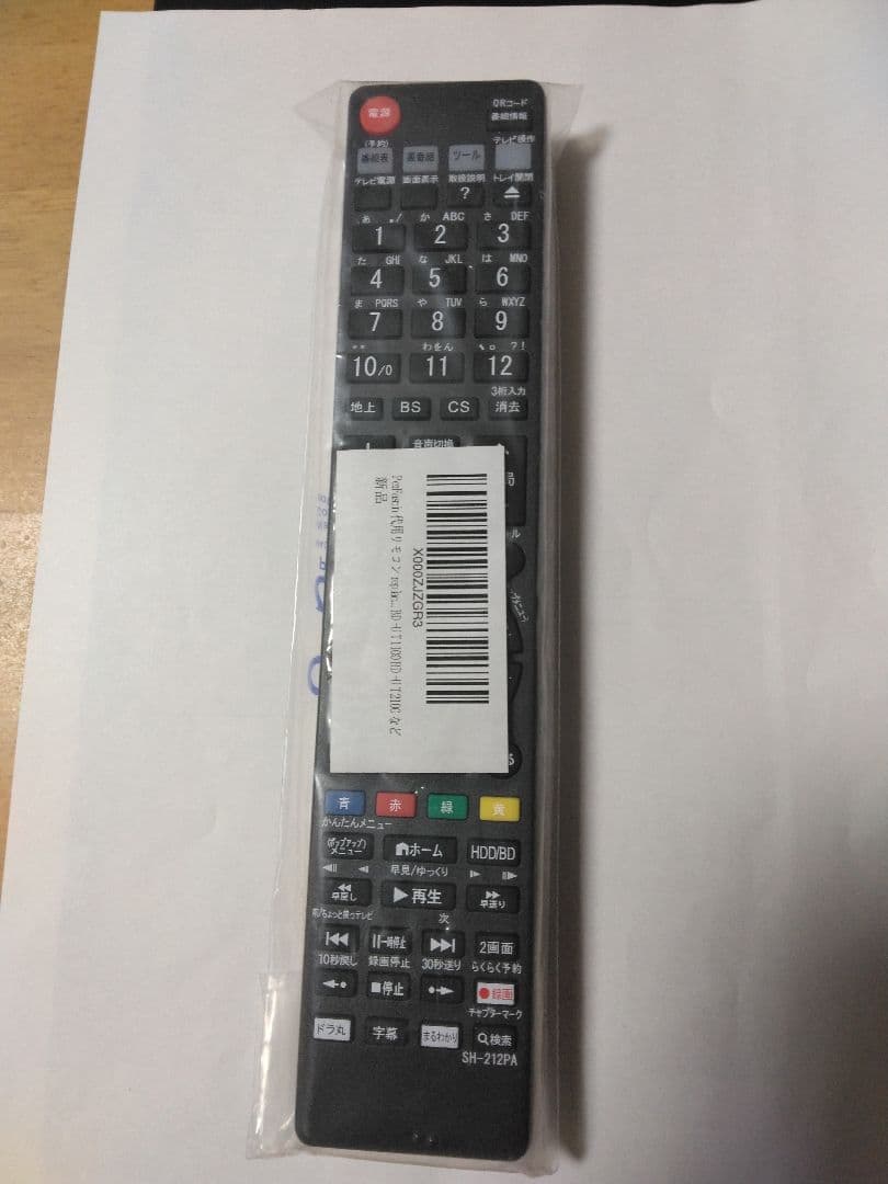 SHARP AQUOSブルーレイBDーNW520 2番組同時録画　保証付き