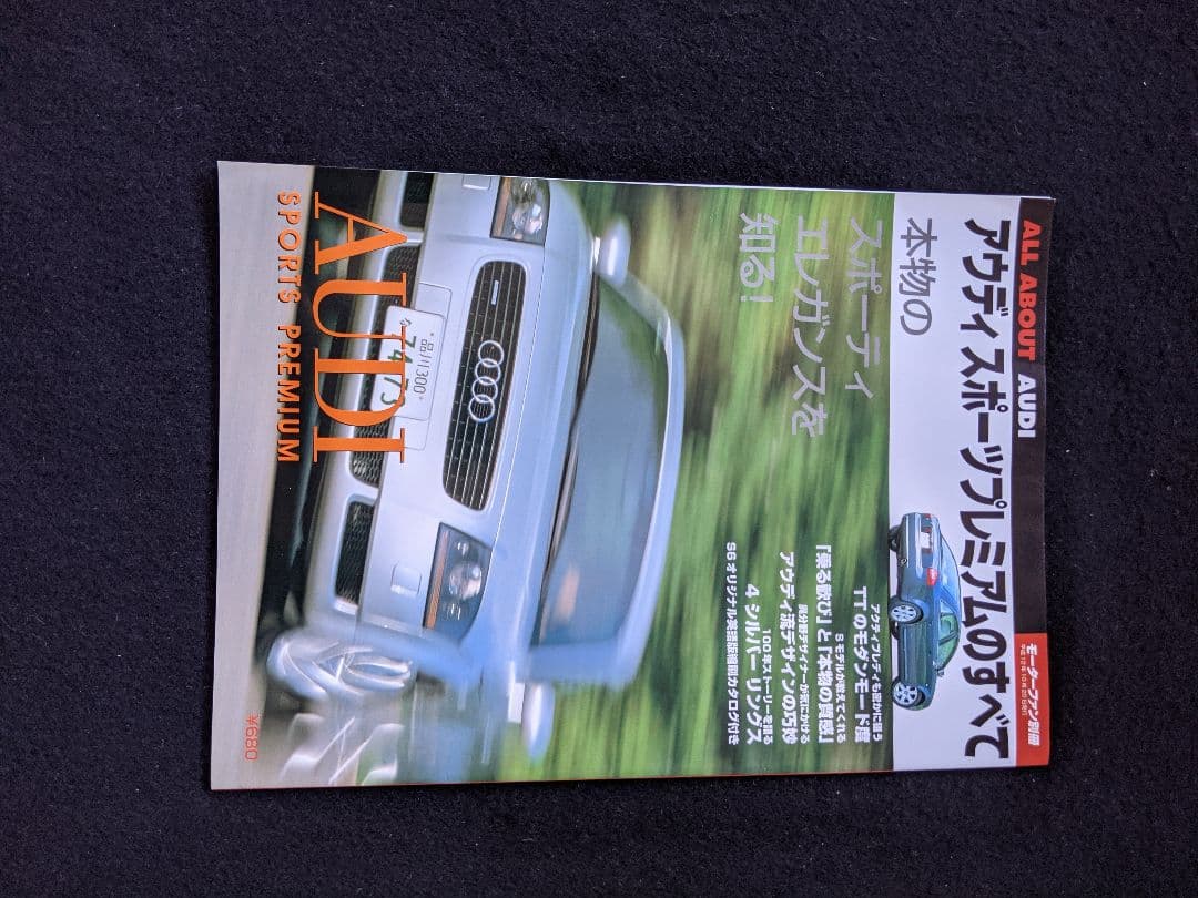 アウディ　スポーツプレミアムのすべて　TT ロードスター　歴史　S6 カタログ