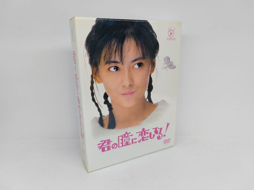 君の瞳に恋してる! DVD-BOX〈6枚組〉