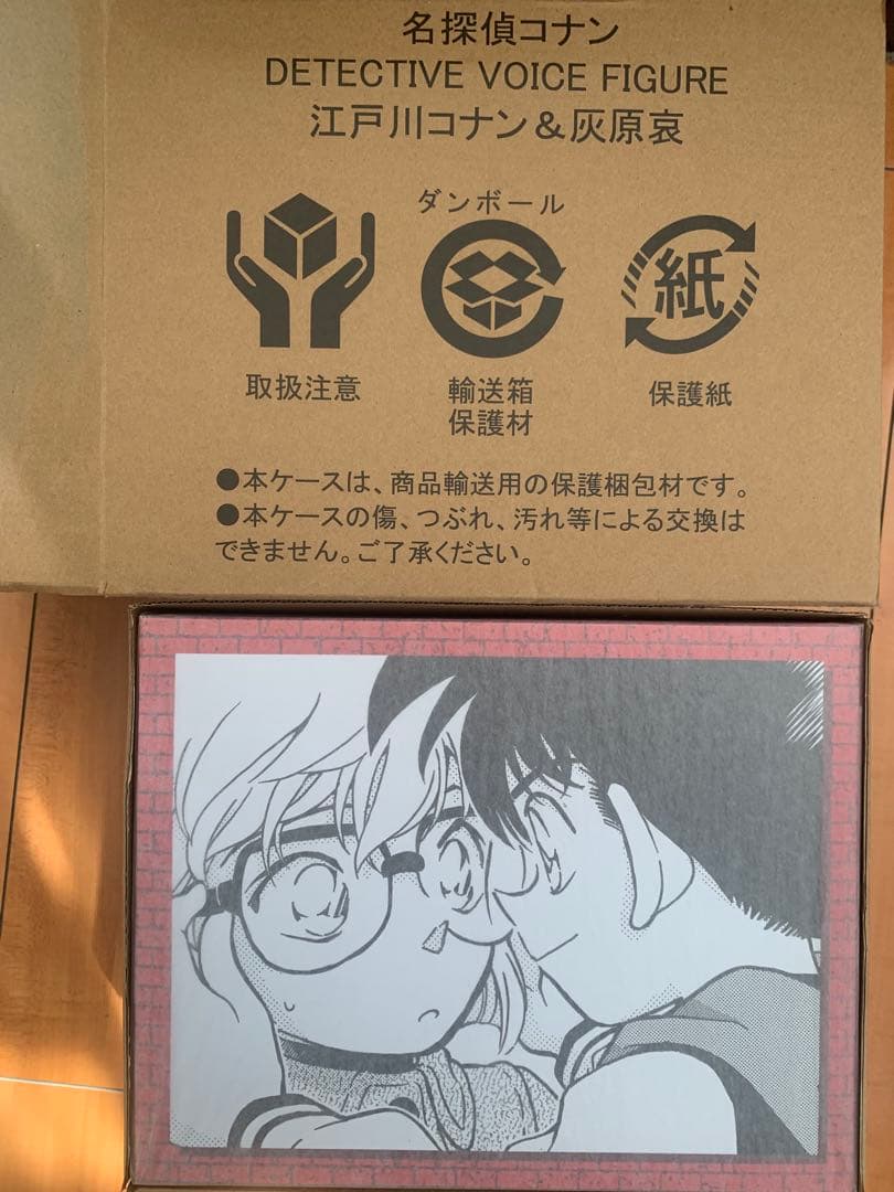 名探偵コナンDETECTIVE VOICE FIGURE 江戸川コナン&灰原哀