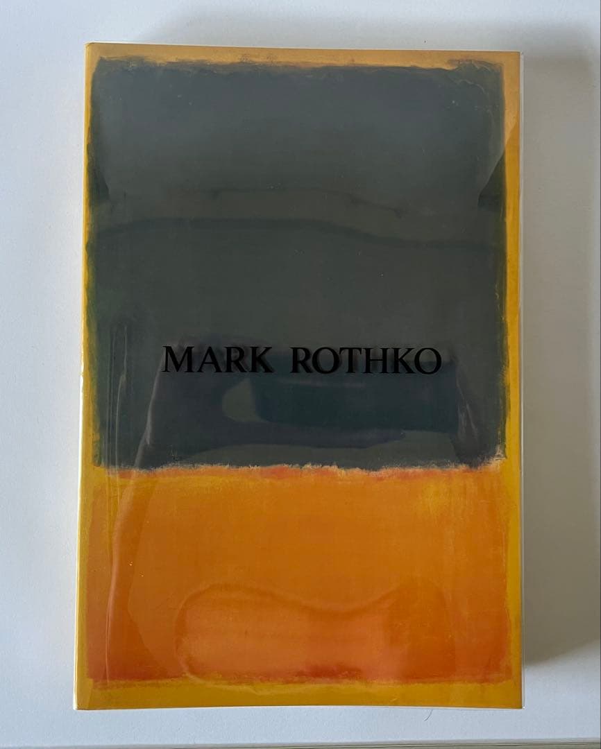 【マーク・ロスコ| MARK ROTHKO】国内初回顧展 図録