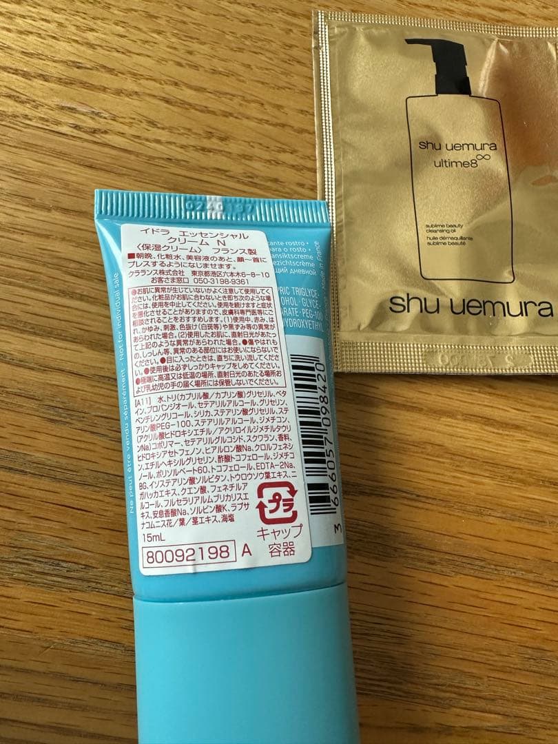 シュウ　ウエムラ　ビュティークレンジングオイルn 450ml 新品　2024