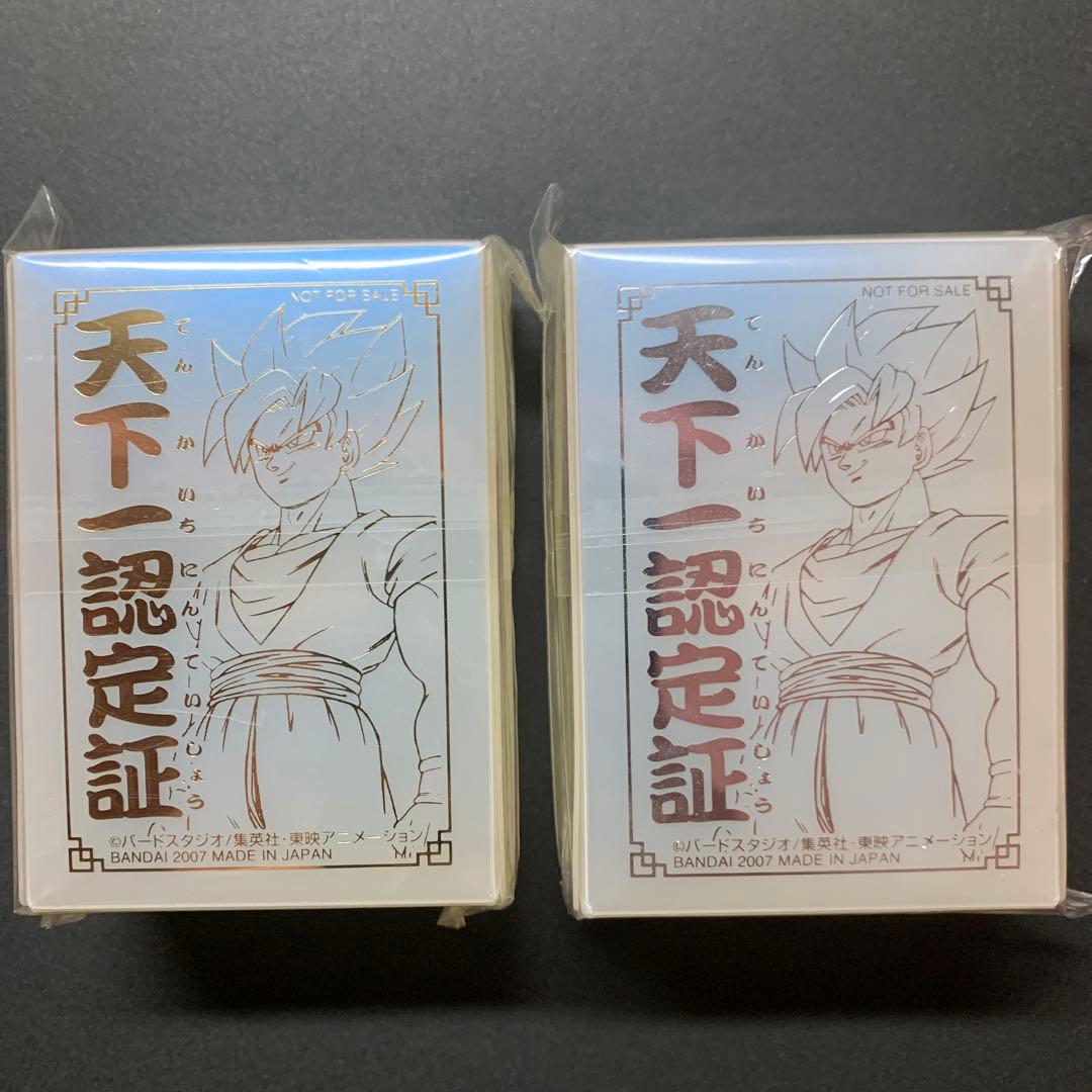 ドラゴンボールデータカードダスZ2　大会優勝.準優勝　天下一認定証　2個セット