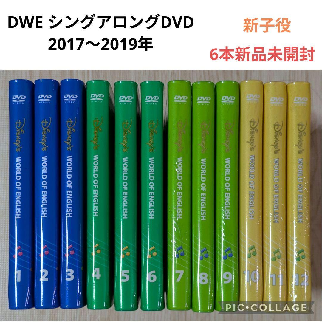 115‐⑳DWE ディズニー英語システム シングアロングDVD☆