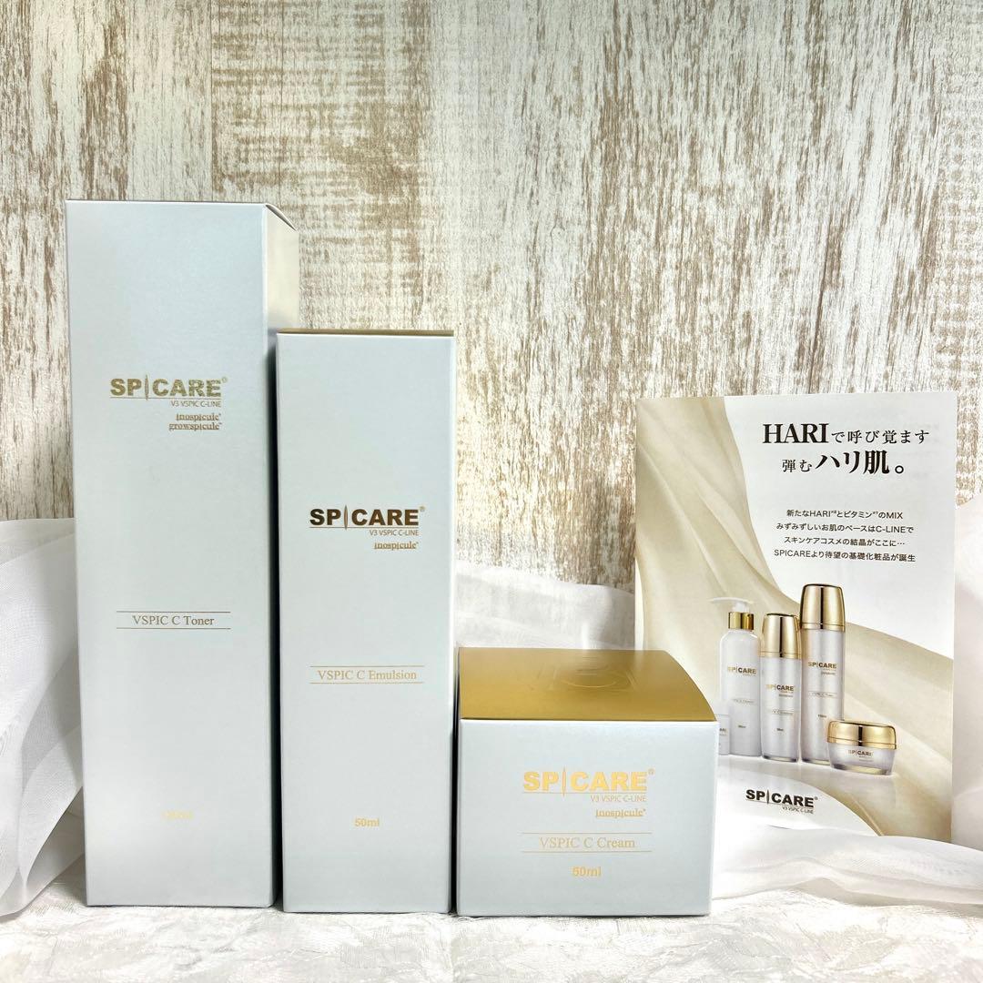 週末お値下げ　スピケア　ブイスリー　ブイスピック　化粧水　乳液　クリーム