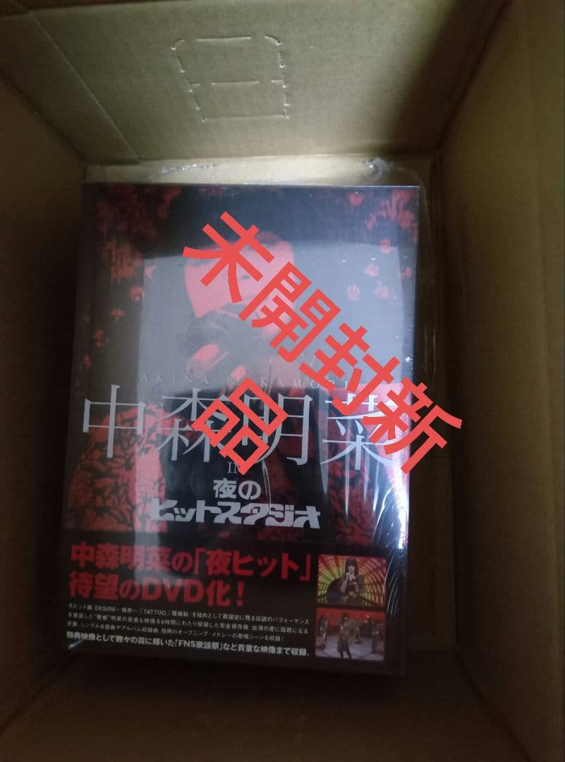 中森明菜　夜のヒットスタジオ未開封新品国内正規品
