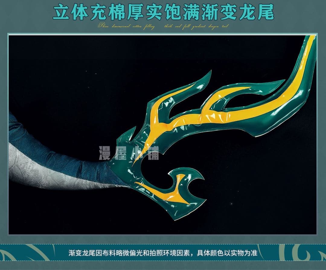 即日発送　五次元　崩壊スターレイル　丹恒　騰荒　コスプレ衣装　尻尾付き　靴　武器