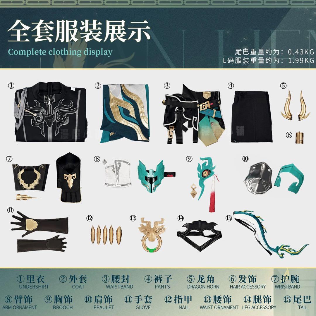 即日発送　五次元　崩壊スターレイル　丹恒　騰荒　コスプレ衣装　尻尾付き　靴　武器