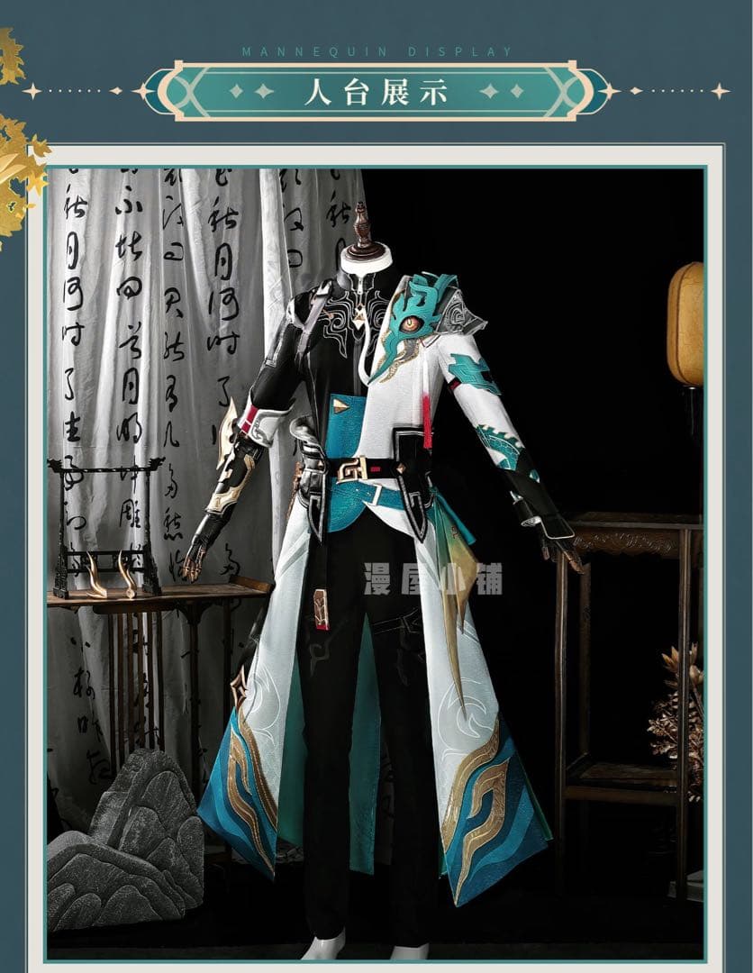 即日発送　五次元　崩壊スターレイル　丹恒　騰荒　コスプレ衣装　尻尾付き　靴　武器