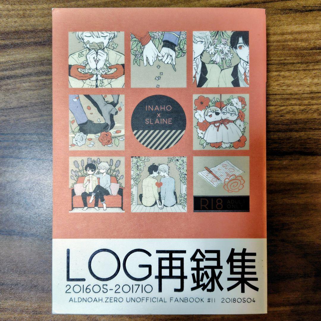 伊奈スレ 再録 / LOG M2号