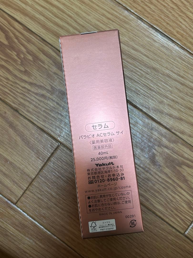 美容液 PARABIO AC SERUM SAJ 40ml