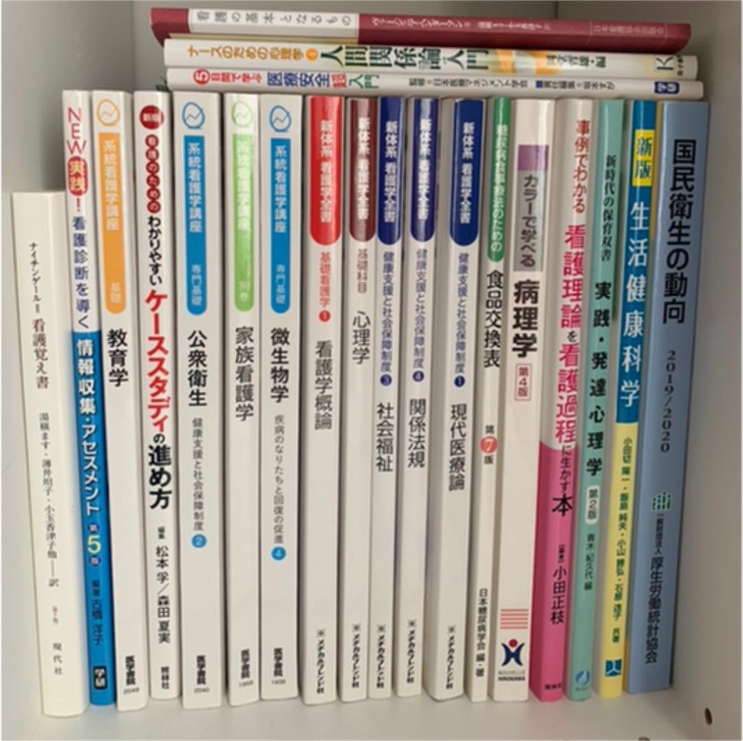 看護 教科書(2022年3月卒)別売り可(定価44750＋税)