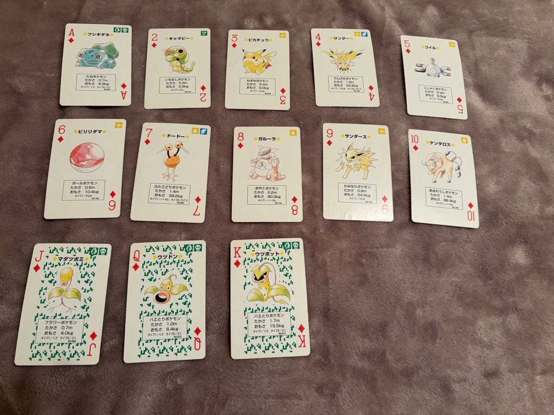 ポケットモンスター　緑　初代　トランプ　当時物