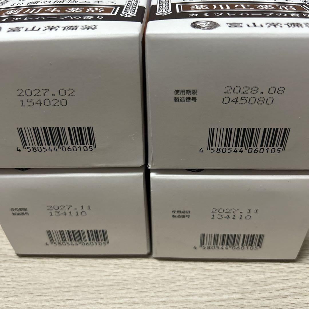 新品未開封✨常備浴【4本セット】10種の植物エキス配合 入浴剤