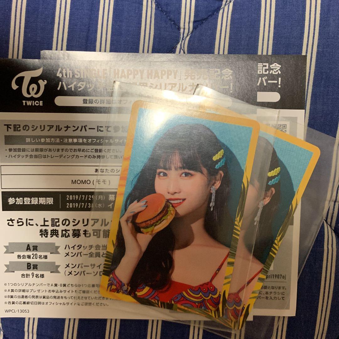 twiceハイタッチ券モモ