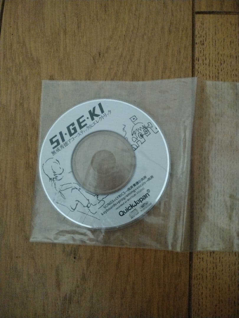 非売品 CD 無戒秀徳 SI・GE・KI ZAZEN BOYS 向井秀徳