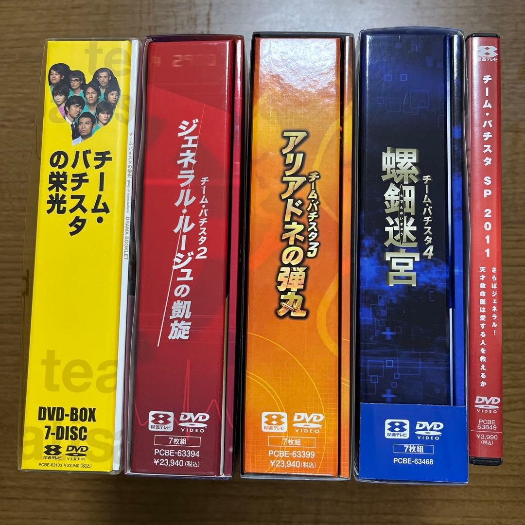 バチスタ1-4 DVDセット　SP2011