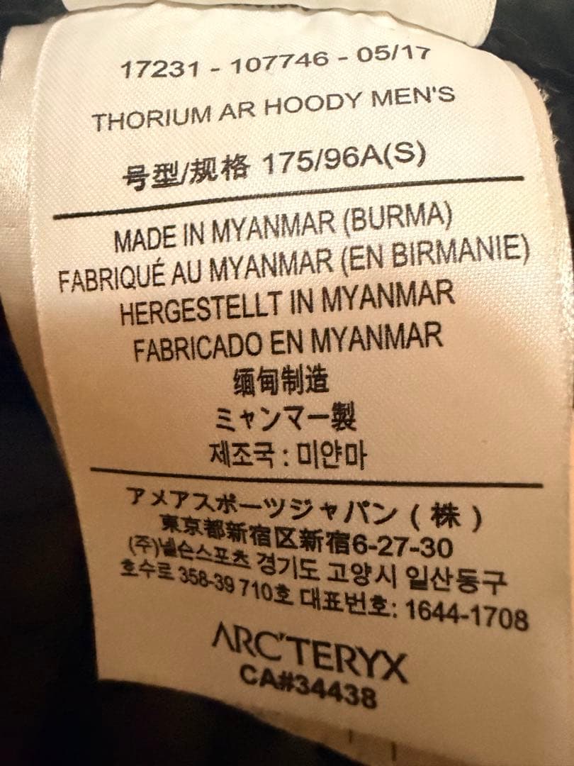 ARC'TERYX ダウンジャケット 黒　セリウム　フーディー　メンズS