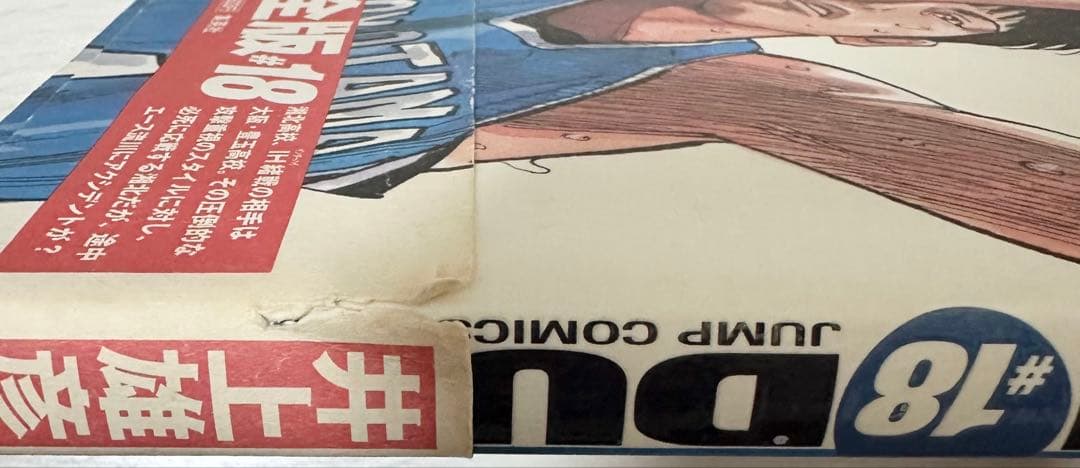 ★特別セール⭐︎SLAM DUNK 完全版 全巻 帯付き