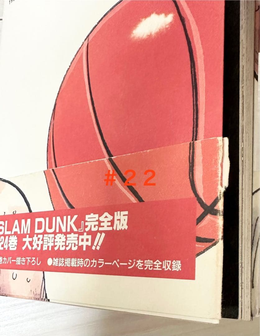 ★特別セール⭐︎SLAM DUNK 完全版 全巻 帯付き