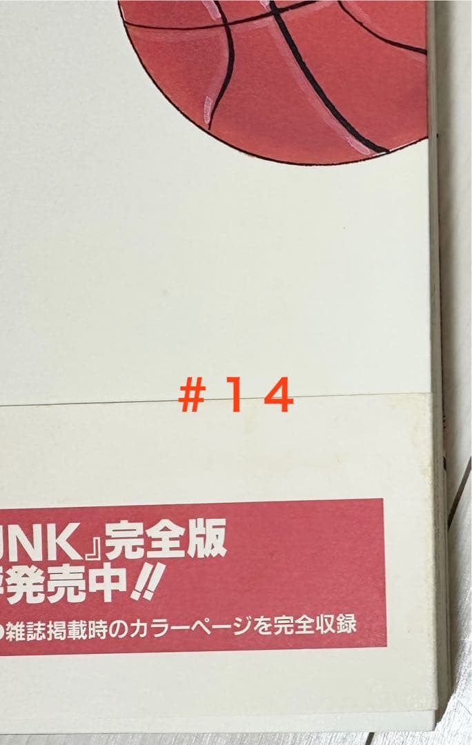 ★特別セール⭐︎SLAM DUNK 完全版 全巻 帯付き