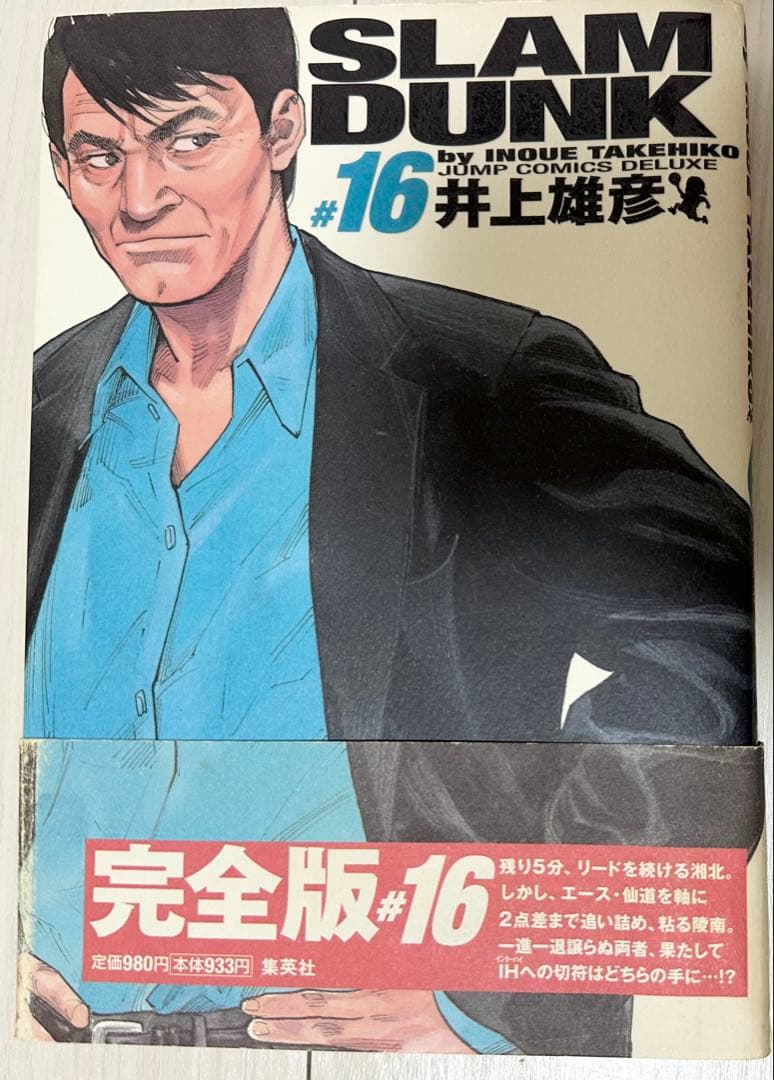 ★特別セール⭐︎SLAM DUNK 完全版 全巻 帯付き