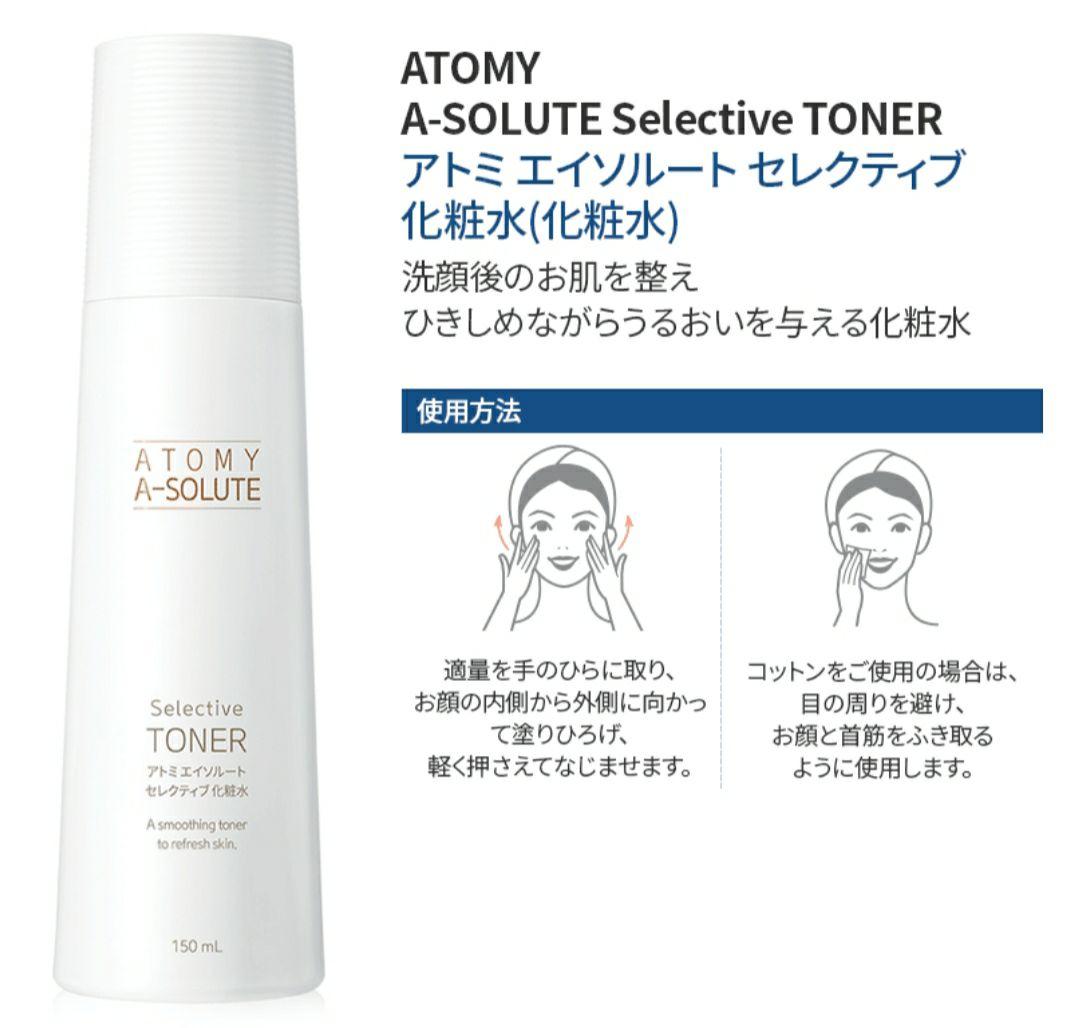 化粧水・ローション・トナー ATOMY A-SOLUTE Selective Skincare Set