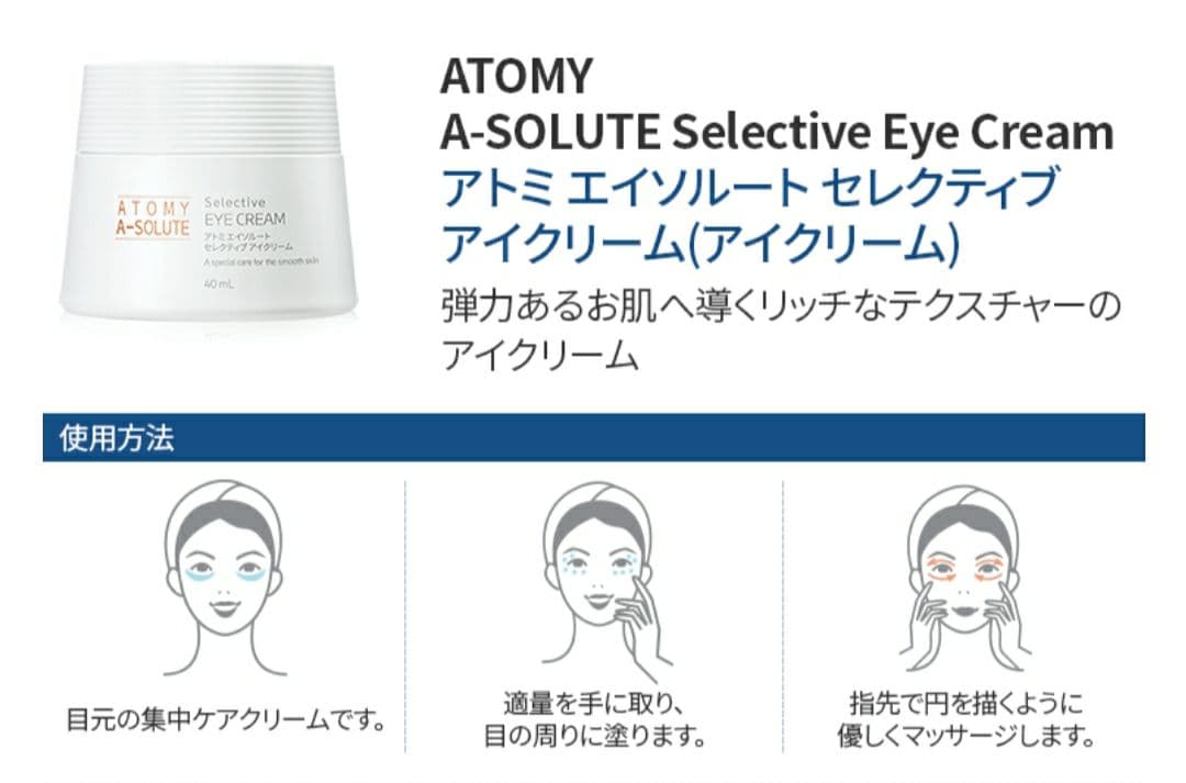 化粧水・ローション・トナー ATOMY A-SOLUTE Selective Skincare Set