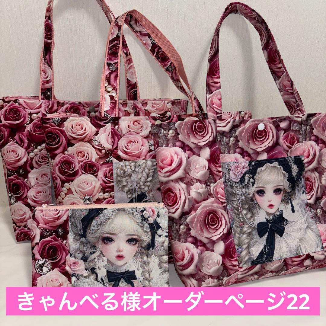 きゃんべる様オーダーページ22