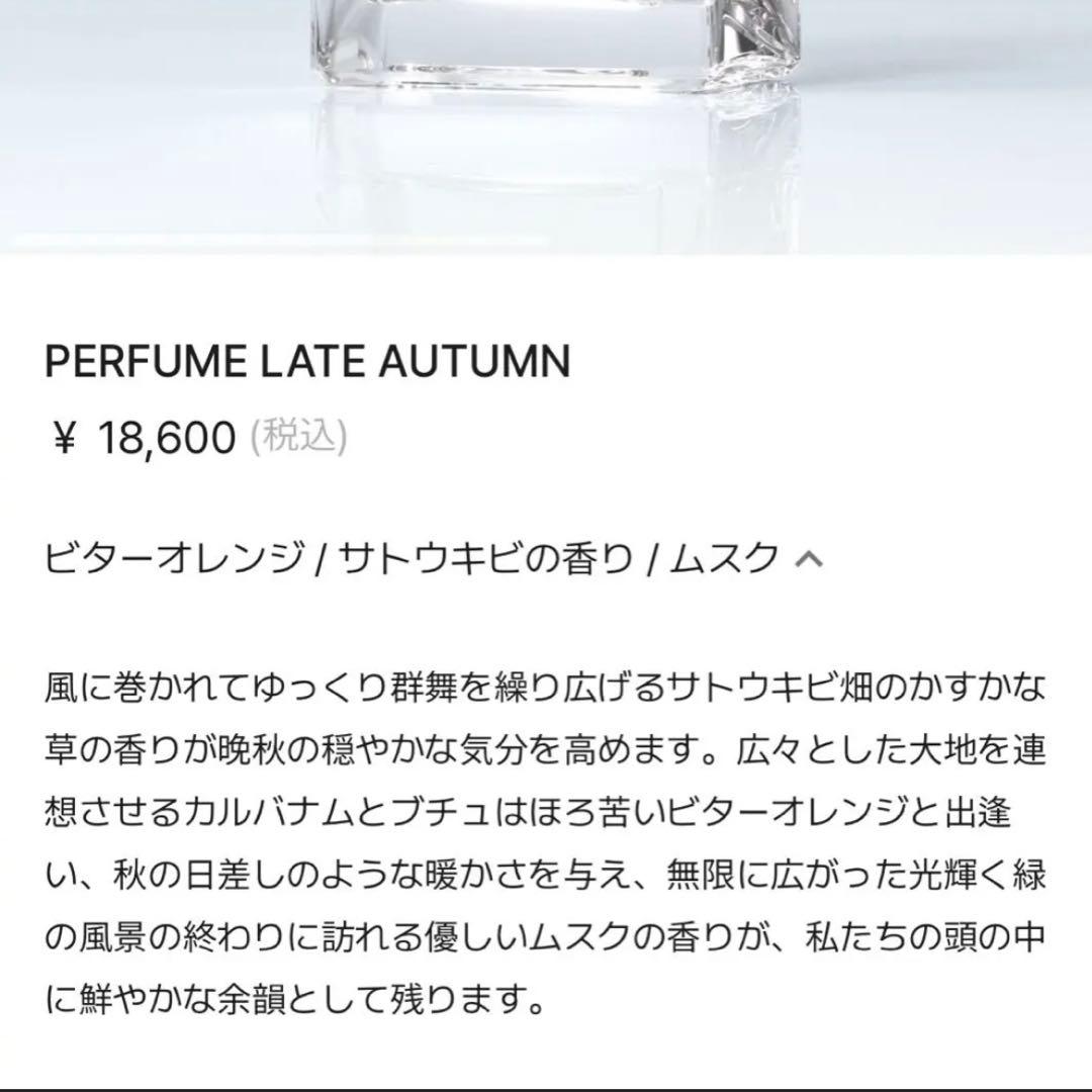【TAMBURINS】 LATE AUTUMN