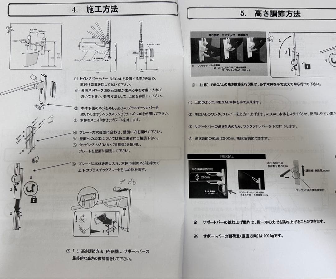 【展示品】フィンランド製 ユニバーサルデザイン 手摺　指で跳ね上げられるタイプ