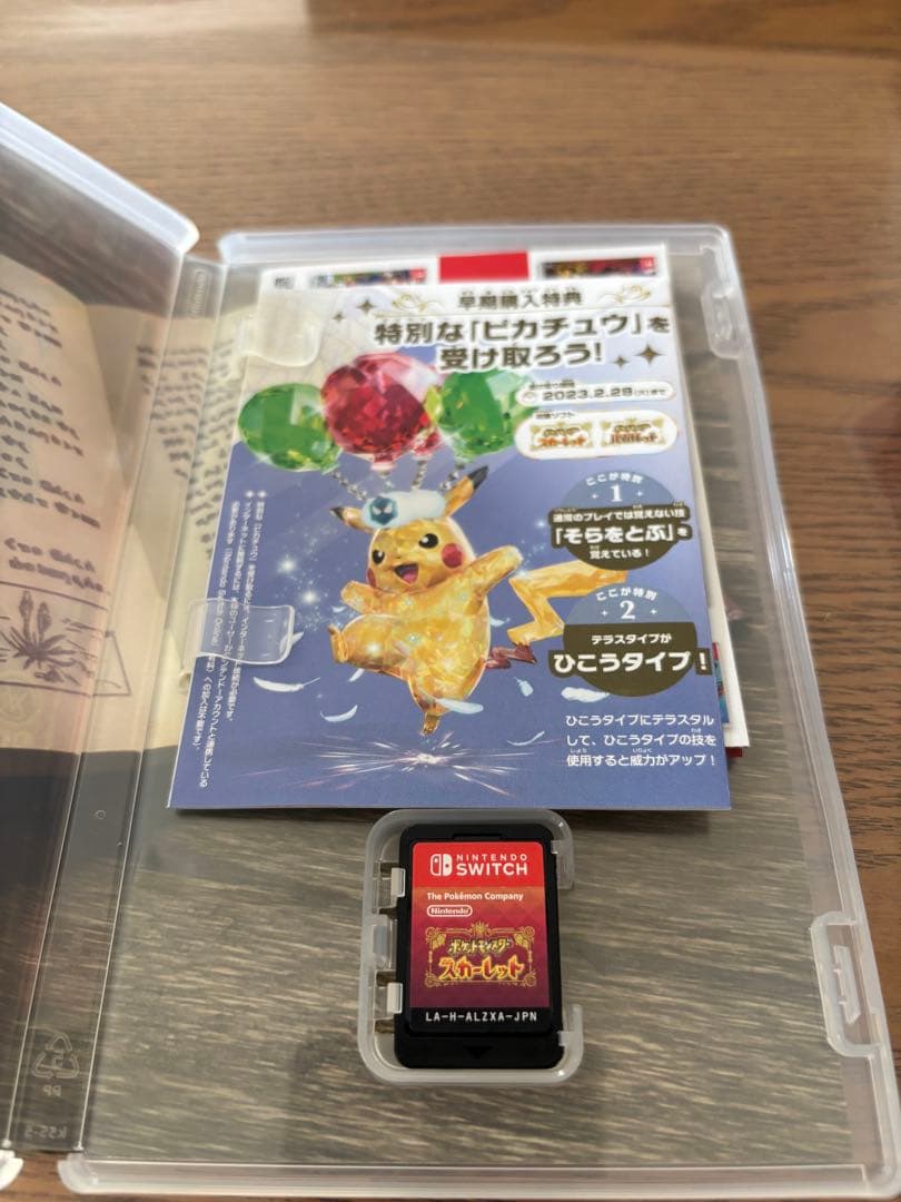ポケットモンスター スカーレット・バイオレットセット　ニンテンドースイッチ