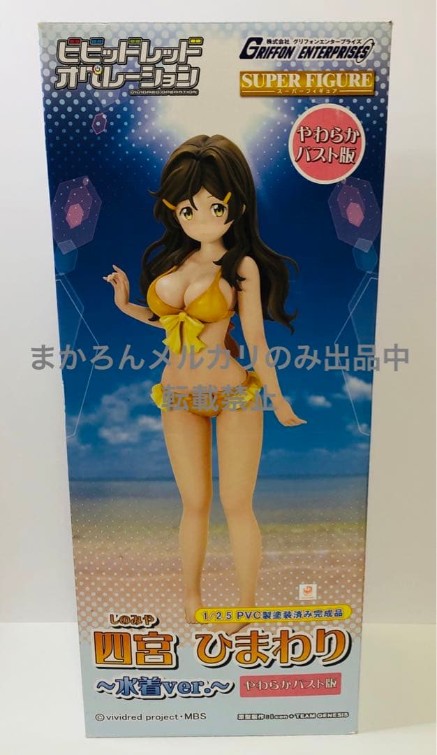 グリフォン ビビッドレッド・オペレーション 四宮ひまわり 水着 やわらかバスト版