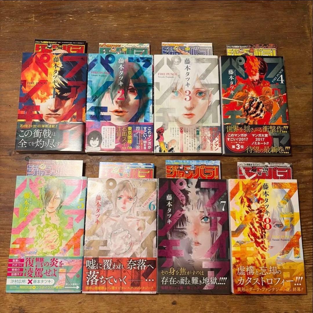 初版 チェンソーマン　1〜22巻　ファイアパンチ　全巻セット　帯付き 藤本タツキ
