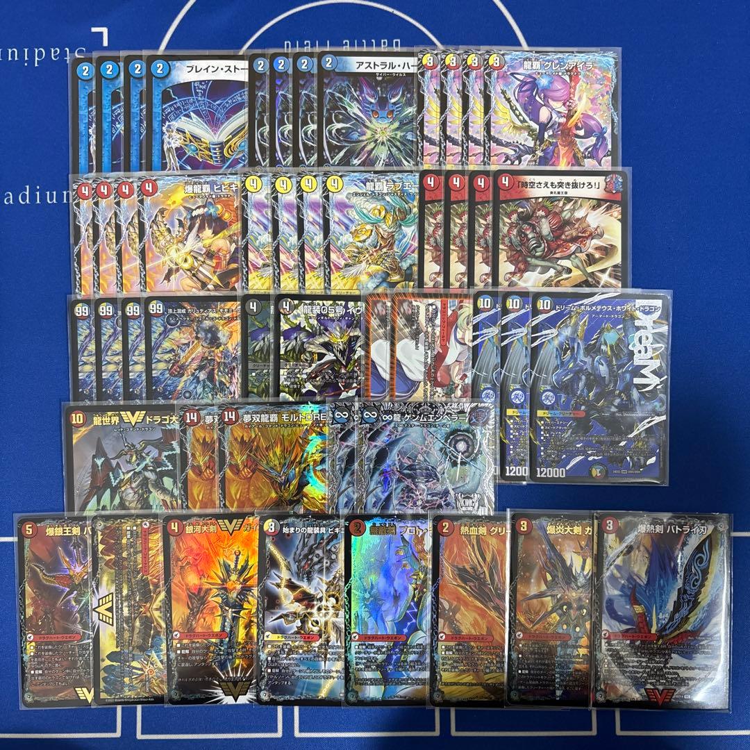 デュエルマスターズ ブレストドラグナー デッキ