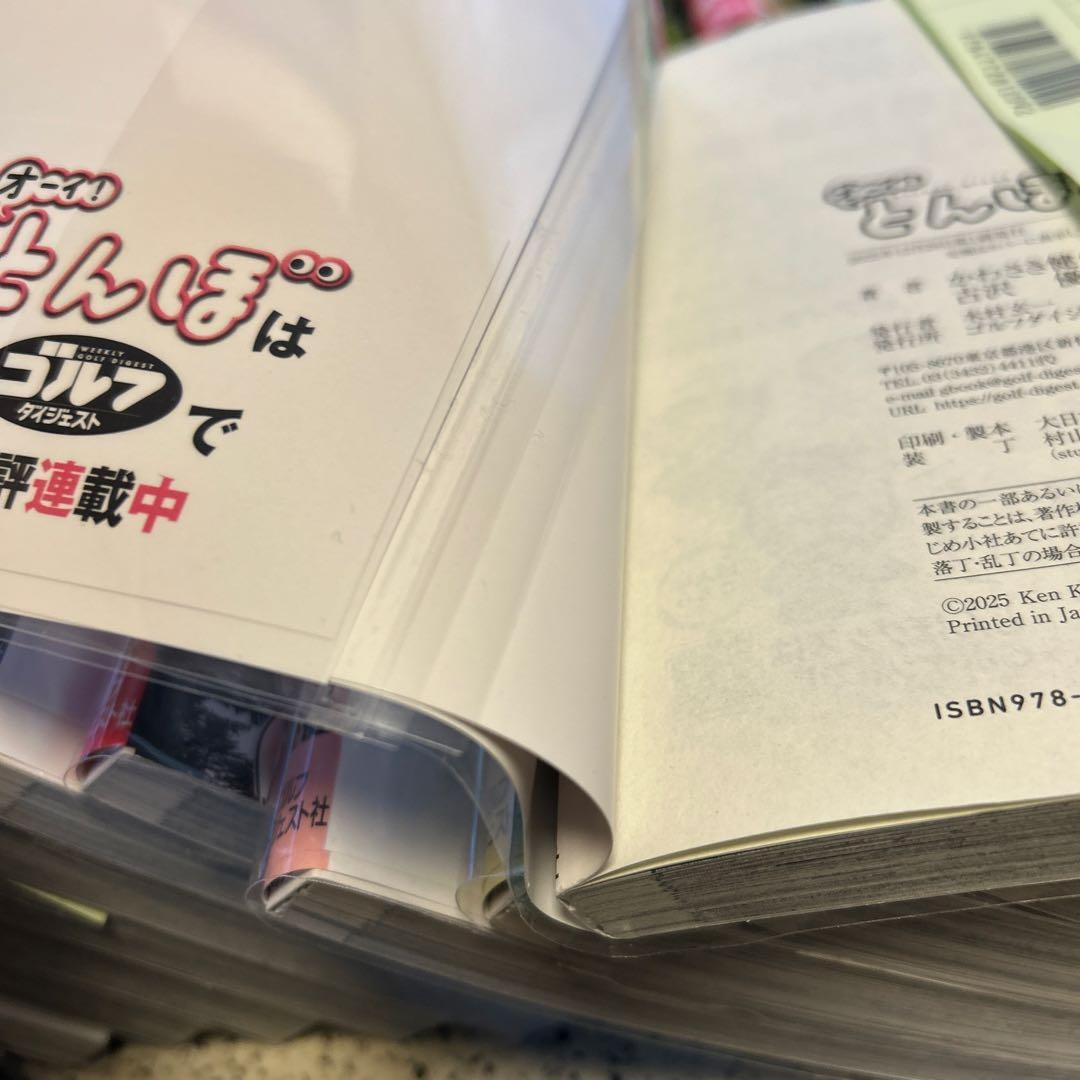 【帯付き】オーイ!とんぼ 全1~60卷