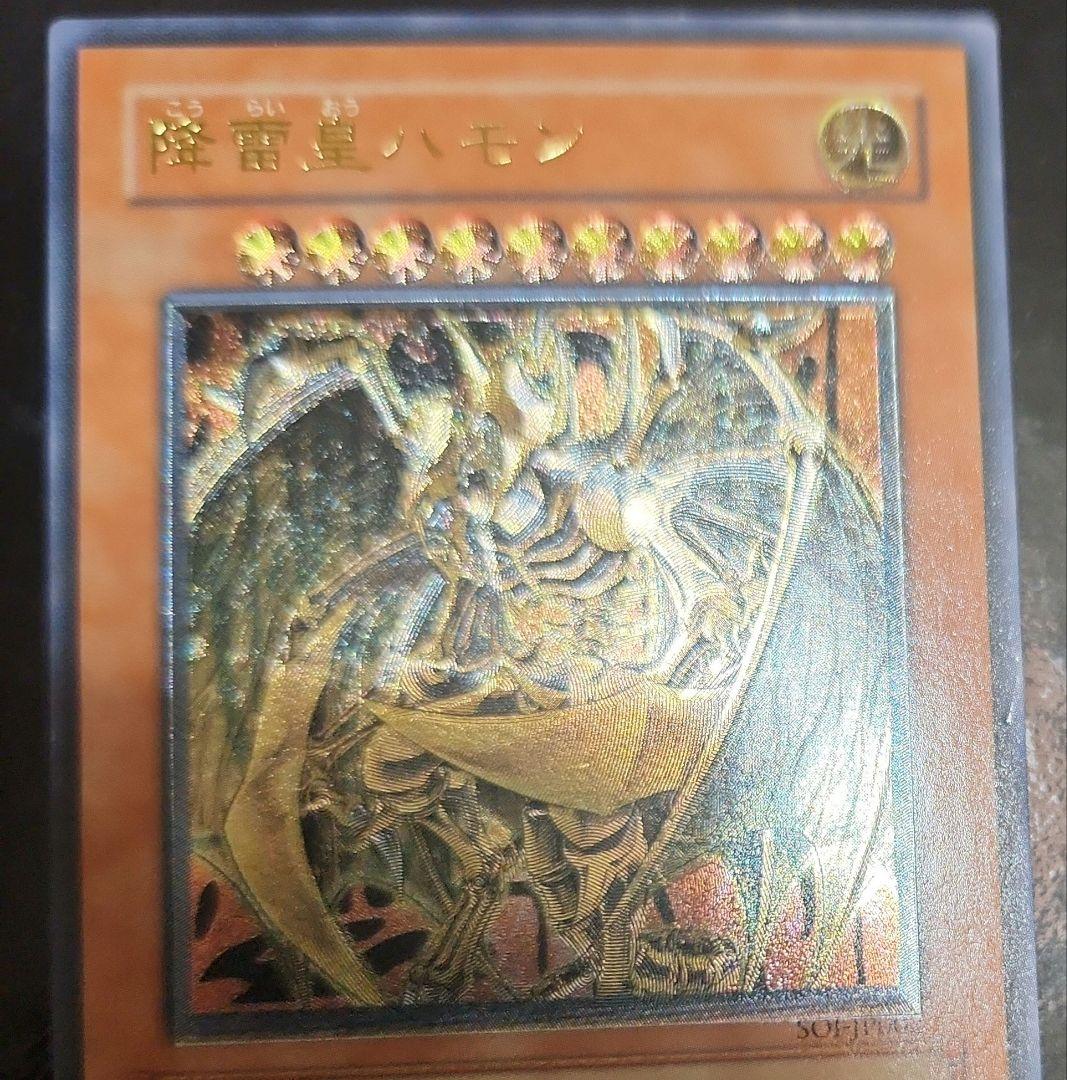三幻魔レリーフ三枚セット　傷有り品まとめ売り　遊戯王