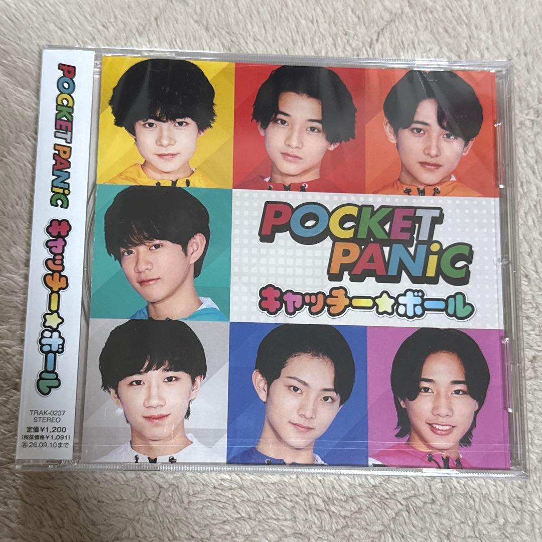 キャッチー☆ボール