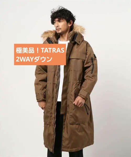 TATRAS 2WAYダウン(BORGOGNONE)