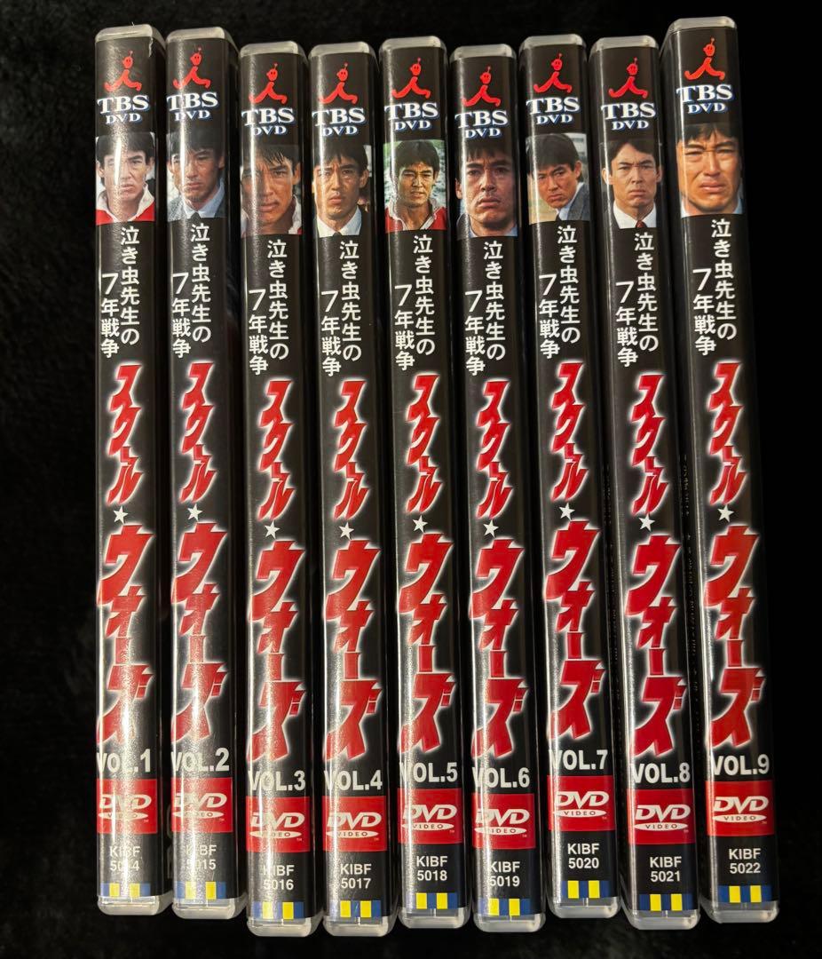 スクール☆ウォーズ 泣き虫先生の7年戦争　全9巻