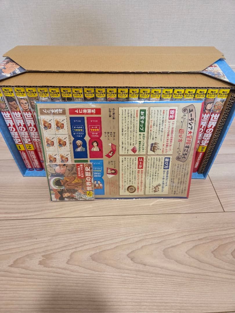 角川まんが学習シリーズ『世界の歴史』全20巻+別巻　付録付