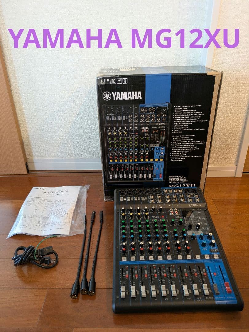 YAMAHA MG12XU アナログミキサー コンデンサーマイク付き