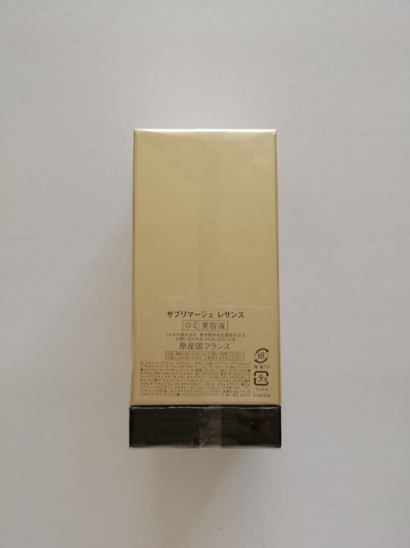 再値下げしました❤️新品未使用❤️CHANEL サブリマージュ レサンス　現品