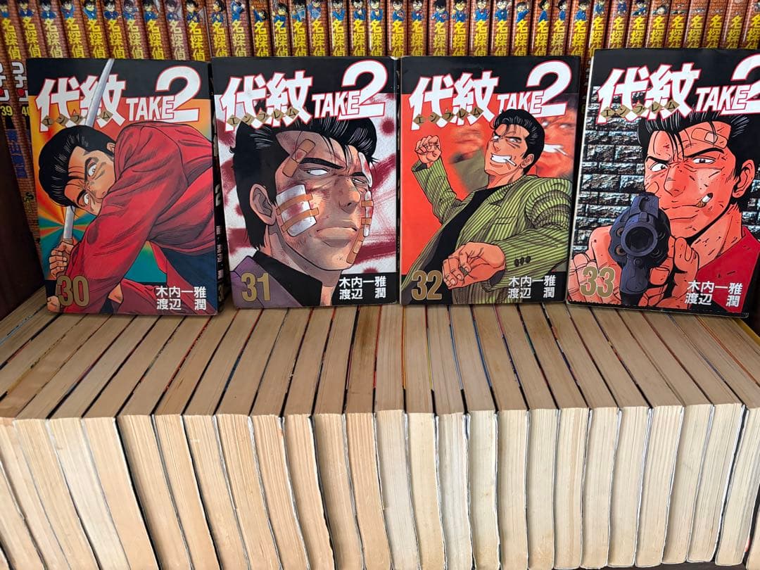 エンブレム　代紋TAKE2 全巻セット　1〜62巻